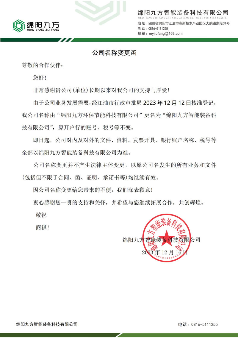 微信图片_20231216150716b.jpg