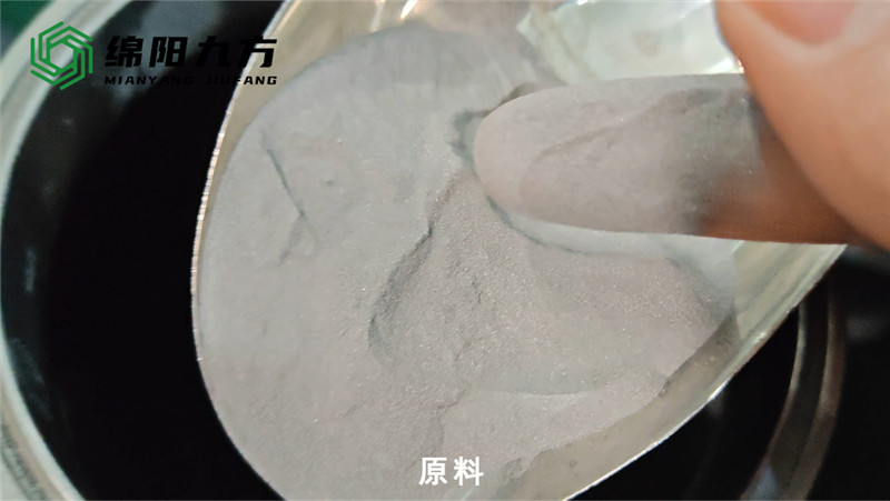 绵阳九方如何安全高效的分级易燃易爆金属粉末1.jpg